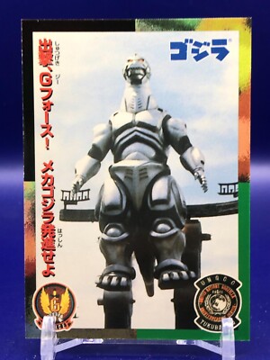 Mecha Godzilla 38 Godzilla Card Nagasakiya Japanese-image