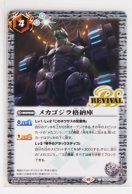 Battle Spirits Godzilla Holo Card TCG CB28-RV019 C Mechagodzilla Hangar-image