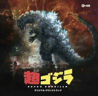 Super Godzilla Original Soundtrack CD CINK-106 Game Music Nomal Edition NEW-image