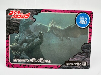 Godzilla card Japanese TOHO Vintage Rare F/S-image