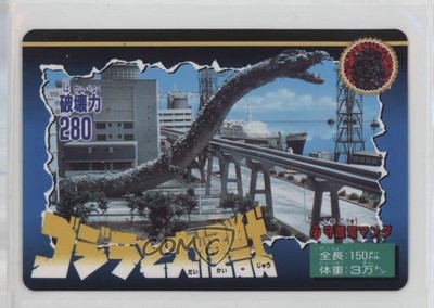 1992 Bandai Godzilla and the Great Kaiju Manda #27 i1f-image