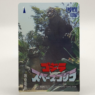 TOHO Eiga Godzilla vs Space Godzilla 1994 Used Hankyu Railway Lagare Card Japan-image