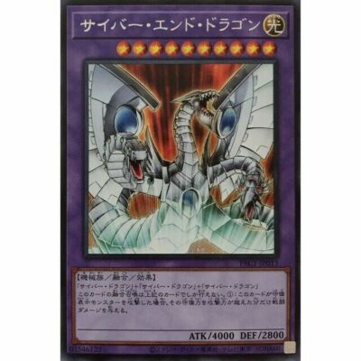 Yu-Gi-Oh card PAC1-JP013  Cyber End Dragon  Secret A-image