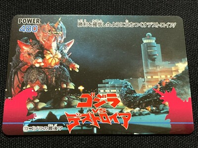 Godzilla vs Destoroyah Card 13 AMADA 1995 TOHO Movie Rare Japan 2.32x3.38-image