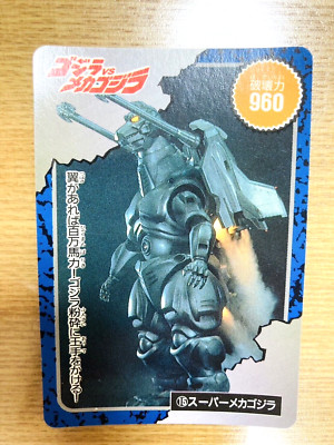 Super MechaGodzilla Godzilla Amada Card  TOHO  From Japan STR-89-image