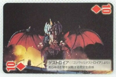 Godzilla Card Destoroyah Toho 50th 2004 Mini Playing Card Vintage Japan Rare F/S-image