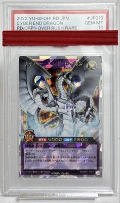 [PSA10] mc31 Cyber ​​End Dragon Psa10 Overrush Yu-Gi-Oh! Rush Duel-image