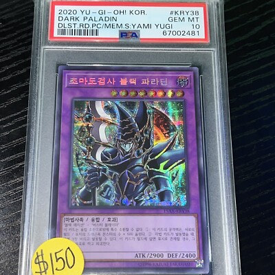 Yugioh Korean Dark Paladin 15AX-KRY38 PSA 10 Prismatic Secret Rare 🔥-image