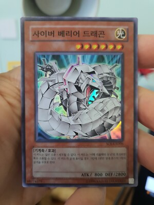 YU GI OH - CYBER DRAGON BARRIER - SOI-KR006 - SUPER RARE - NM - KOREAN-image