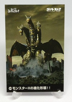 King Ghidora Toho Tokusatsu Collection Card No.106 Godzilla Store Tokyo Japanese-image