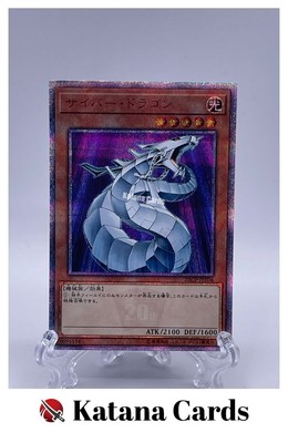 Yugioh Cards | Cyber Dragon 20th Secret Rare | 20CP-JPT04 Japanese-image