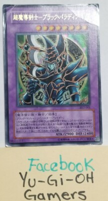 YUGIOH DARK PALADIN SY2-001 PLAYED ULTRA JAPANESE DAMAGE-image