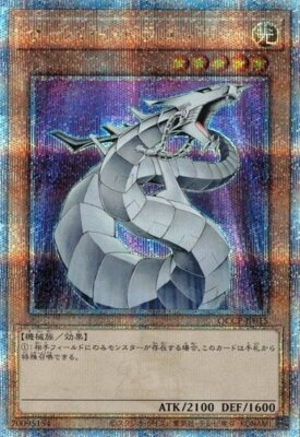 Cyber Dragon Quarter Century Secret Rare QCCP-JP015 Yugioh Japanese NM-image
