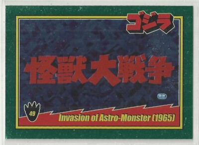 2025 Godzilla: Series 1  (Super 7) FOIL 