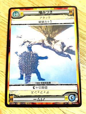 Anguirus King Ghidorah Godzilla Card TOHO From Japan A-48-image