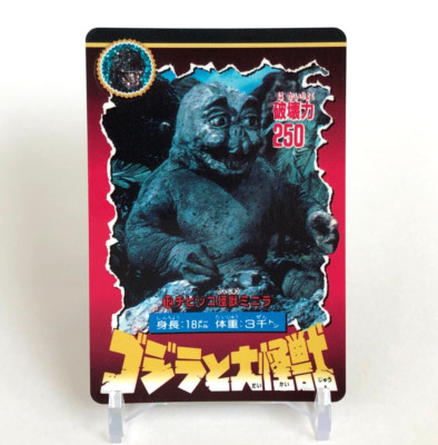 Minilla Godzilla & Daikaijyu Card No.12 very rare Bandai 1992 Toho Japanese b-image