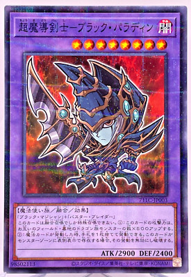 711C-JP003 - Yugioh - Japanese  - Dark Paladin - Normal Parallel-image