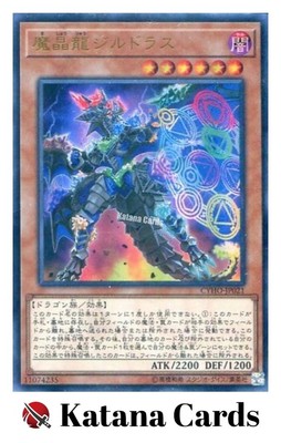Yugioh Cards | Mana Dragon Zirnitron Ultra Rare | CYHO-JP021 Japanese-image