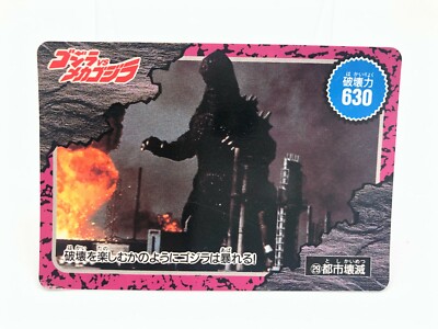 Godzilla card Japanese TOHO Amada Vintage Rare F/S-image