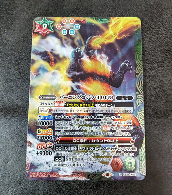 Sale! Battle Spirits TCG Godzilla card Burning Godzilla (1995) CB28-X02 Holo-image