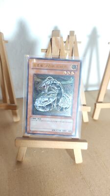 Proto-Cyber Dragon - Proto-Cyber Dragon - SOI - 010 - Ultimate - KO - NM-image
