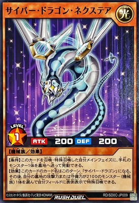 Yugioh Card RD/SD0C-JP009 Cyber Dragon Nachster | Normal Japanese-image
