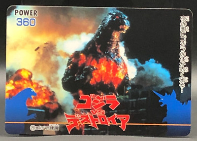Godzilla VS DESTOROYAH Card TCG Amada 1995 Japanese TOEI MADE IN JAPAN #29-image