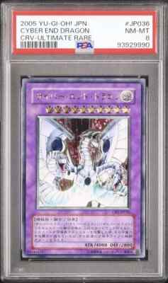 2005 YU-GI-OH! JPN ULTIMATE RARE #JP036 CYBER END DRAGON PSA 8-image
