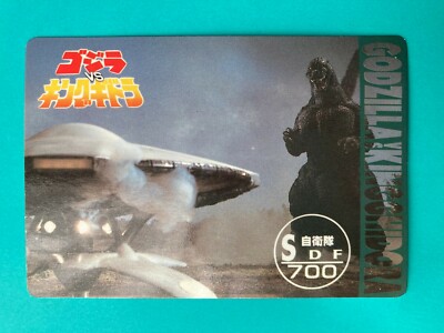 Godzilla Vs Kingghidora card 700 AMADA japanese very rare F/S-image
