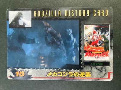 No.15 Mechagodzilla GODZILLA Card MORINAGA Wafers very rare japanese  F/S-image