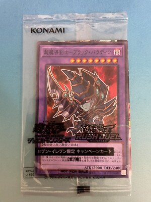 Yugioh, Dark Paladin, 711C-JP003, Sealed, NM-image