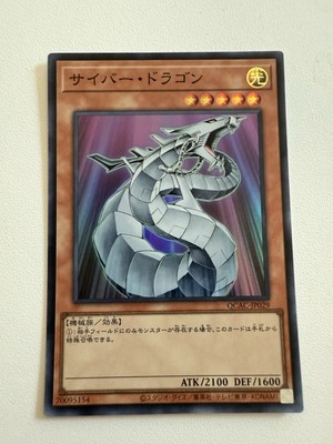 Cyber Dragon BLC1-EN020 Battles of Legend: Chapter 1 1st Edition-image