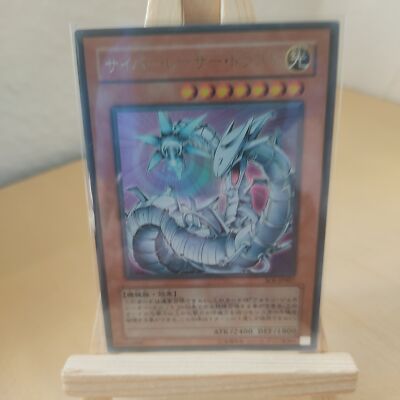 Cyber Laser Dragon - Cyber Laser Dragon - SOI - 007 - Ultra - Japanese - NM-image