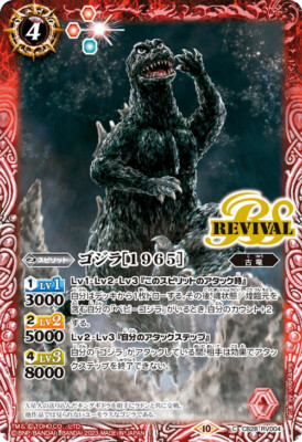 Sale! Battle Spirits TCG Godzilla card Godzilla [1965] CB28-RV004-image