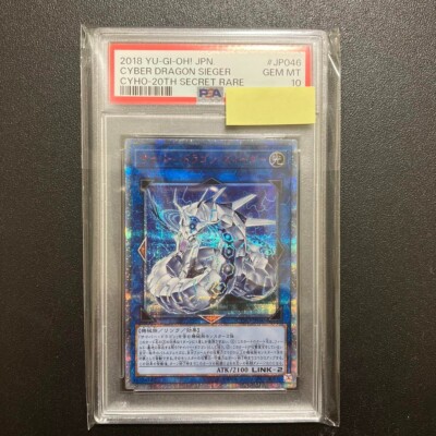 PSA10 GEM MINT CYBER DRAGON SIEGER CYHO-20TH SECRET RARE 2018 YU-GI-OH! Japanese-image
