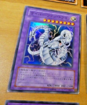 YUGIOH JAPANESE SUPER RARE CARD CARD Cyber Twin Dragon CRV-JP035 OCG JAPAN **-image