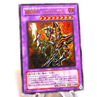 Yu-Gi-Oh yugioh Dark Paladin 303-051 Ultimate Rare NM-EX Japanese d198-image
