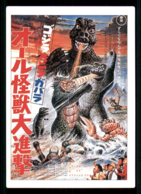 1995 GODZILLA JPP Amada Godzilla Story #9 - RARE-image