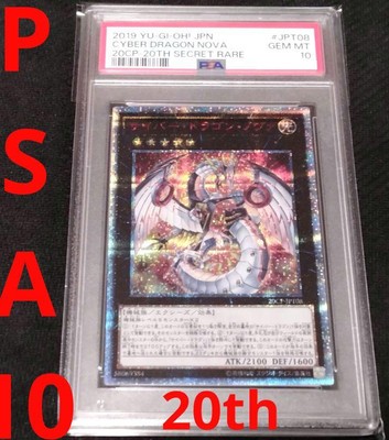 Yu-Gi-Oh! Cyber ​​Dragon Nova 20Th 20Cp-Jpt08 10 No.MY2095-image