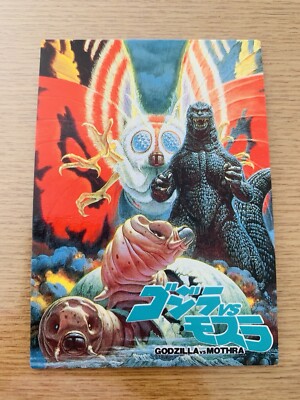 Godzilla VS Mothra  1995  CARD No.18  TOHO  From Japan  D-1-image