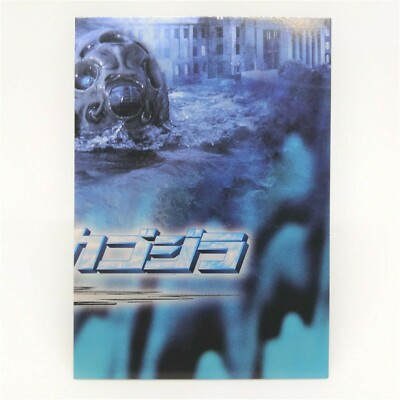 No.09 Godzilla Card GODZILLA×Mechagodzilla×Mothra Tokyo SOS AMADA 2003 Toho-image