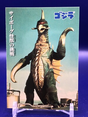 Gigan 19 Godzilla Card Nagasakiya Japanese-image