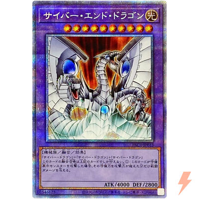 Cyber End Dragon - Prismatic Secret Rare PAC1-JP013 - YuGiOh Japanese-image