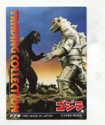 1995 Amada Godzilla King of the Monsters CHECKLIST #3 27-39 V. Mechagodzilla-image