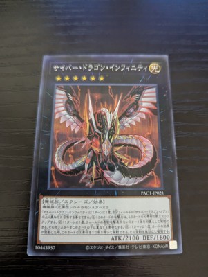 YuGiOh Cyber Dragon Infinity  PAC1-JP021 Parallel Rare Japanese LP 🔥🐉-image