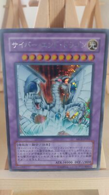 Cyber End Dragon - Cyber End Dragon - MC2 - 001 - Secret - Japanese - LP-image