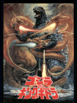 1995 GODZILLA JPP Amada Godzilla Story #17 - RARE-image