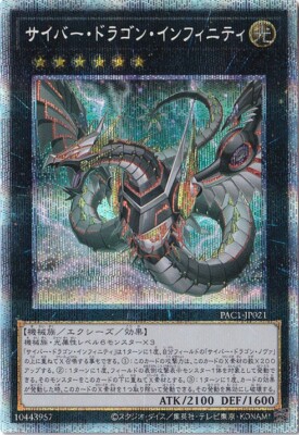 Cyber Dragon Infinity (alternate art) PAC1-JP021 Prismatic Secret Rare Yugioh-image
