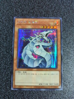 Cyber Dragon PAC1-KR012 Secret Rare Prismatic Art Set NM/M-image