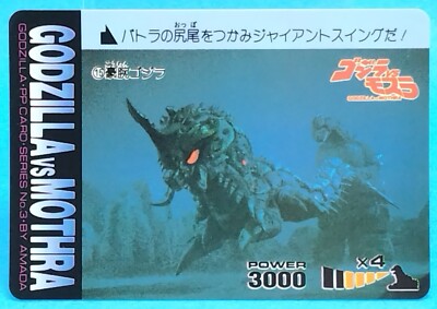 Batora No.15 Godzilla Vs Mothra Card AMADA Japanese TCG Items from that time-image